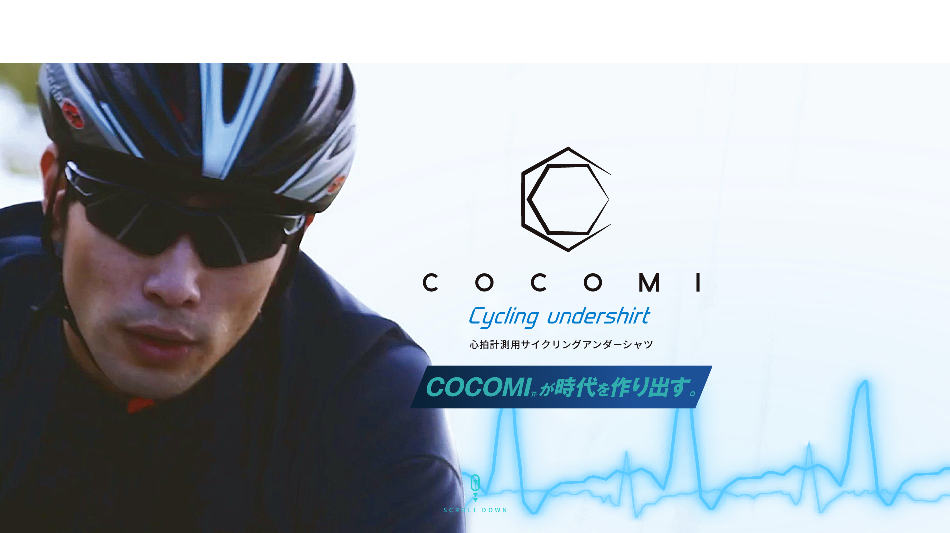 cocomi 生体情報計測ウェア